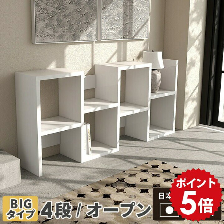 楽天市場】ディスプレイラック s字 白 本棚 飾り棚 和風 奥行30cm 