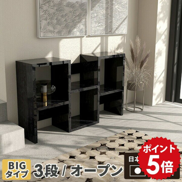楽天市場】リビング収納 ディスプレイラック s字 3段 完成品 本棚 