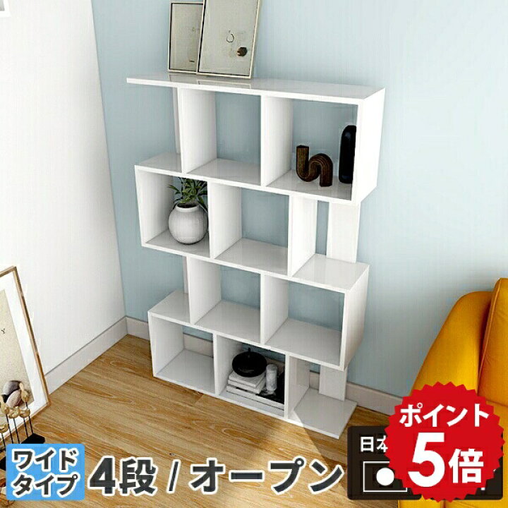 楽天市場】ディスプレイラック s字 白 ホワイト 完成品 本棚 ラック 