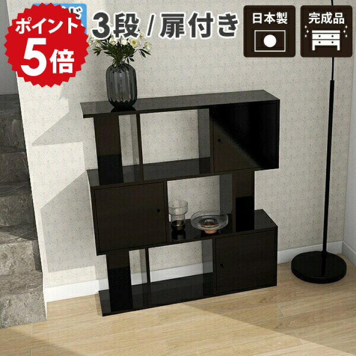 楽天市場】オープンラック ブラック 黒 カラーボックス 飾り棚 