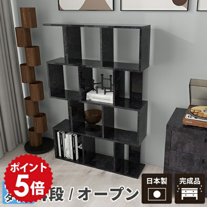 楽天市場】リビング収納 ディスプレイラック 完成品 オープンラック 