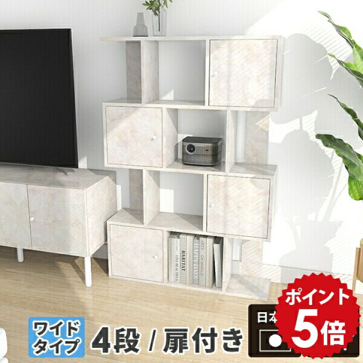 楽天市場】オープンラック ディスプレイラック 扉付き 完成品 本棚 