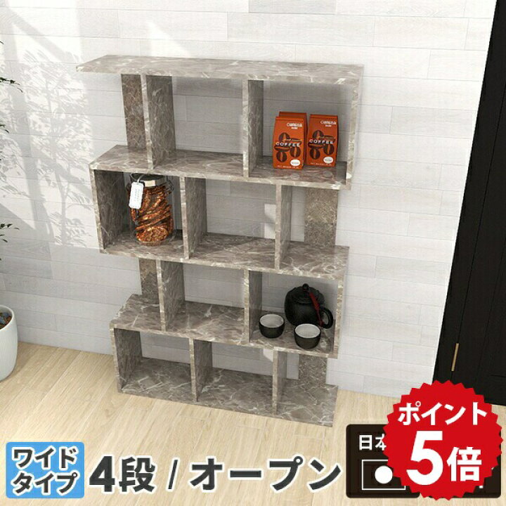 楽天市場】リビング収納 ディスプレイラック s字 完成品 本棚 ラック 