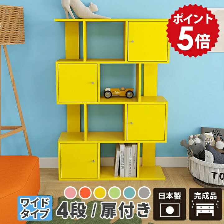楽天市場】本棚 推し活 収納 棚 扉付 ディスプレイラック s字 完成品 