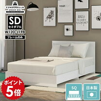 楽天市場】ベッドフレーム セミダブル 白（原産国/製造国日本 