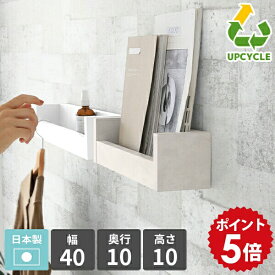 飾り棚 壁 壁掛け 収納 棚 小物入れ ウォールシェルフ ミニ 幅40cm ウォールラック 賃貸 壁掛けラック 石膏ボード 小さめ diy 取り付け おしゃれ 省スペース 鏡面 ラック 壁付け 収納棚 スマートフォン リビング収納 ディスプレイラック 日本製 北欧 SPSwallrack400 mb ★
