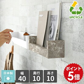 壁掛け 収納 棚 壁 ウォールシェルフ 飾り棚 ミニ ウォールラック おしゃれ 石膏ボード 幅40cm 賃貸 壁掛けラック 小さめ 取り付け 省スペース 石模様 鏡面 高級感 ラック グレー 収納棚 スマートフォン リビング収納 ディスプレイラック 日本製 北欧 SPSwallrack400 gs ★