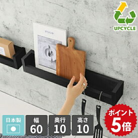 飾り棚 壁 ウォールシェルフ おしゃれ 石膏ボード 幅60cm ウォールラック 賃貸 キッチン スパイスラック 小さめ 洗面所 収納棚 壁掛け 棚 diy 取り付け オフィス 省スペース 黒 高級感 ラック ブラック 壁付け ディスプレイラック 日本製 北欧 SPSwallrack600 black ★