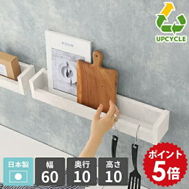 飾り棚 壁 壁掛け 棚 ウォールシェルフ 石膏ボード ウォールラック おしゃれ 幅60cm 賃貸 キッチン スパイスラック 小さめ diy 書斎 取り付け 壁掛けシェルフ 省スペース マーブル 高級感 ラック 壁付け ディスプレイラック 壁面ラック 日本製 北欧 SPSwallrack600 mb ★