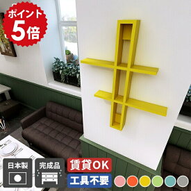 ウォールシェルフ ラック 壁掛け ウォールラック ディスプレイ 飾り棚 棚 かわいい 収納ラック 収納棚 壁面収納 収納 石膏ボード グレー ピンク 日本製 キッズルーム 本棚 薄型 スパイスラック サステナブル デザインラック 壁に付けられる家具 賃貸 取り付け SPStorick ★