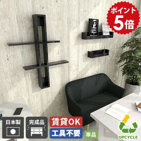 壁掛け インテリア 飾り棚 ウォールラック ディスプレイ 棚 壁 石膏ボード 壁面ラック ウォールシェルフ 賃貸 取り付け デザインラック ラック 収納棚 収納 本棚 大理石風 ブラック おしゃれ 日本製 壁掛けシェルフ 薄型 スパイスラック リビング収納 キッチン SPStorick ★