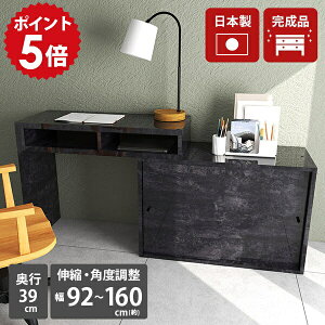 デスク コンパクトデスク 完成品 子供部屋 メラミン コーナーデスク 日本製 L字 伸縮デスク 机 パソコンデスク PCデスク 組み立て不要 リビング学習 ブラック おしゃれ 書斎 テレビ台 収納棚