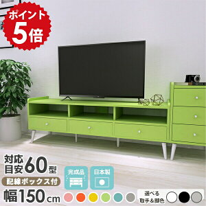 er 150Z` rO[ [{[h 150 O k  z{bNX o z[ 150cm rO{[h [Ƌ  sN 43^ erbN 32^ 50C` 42C