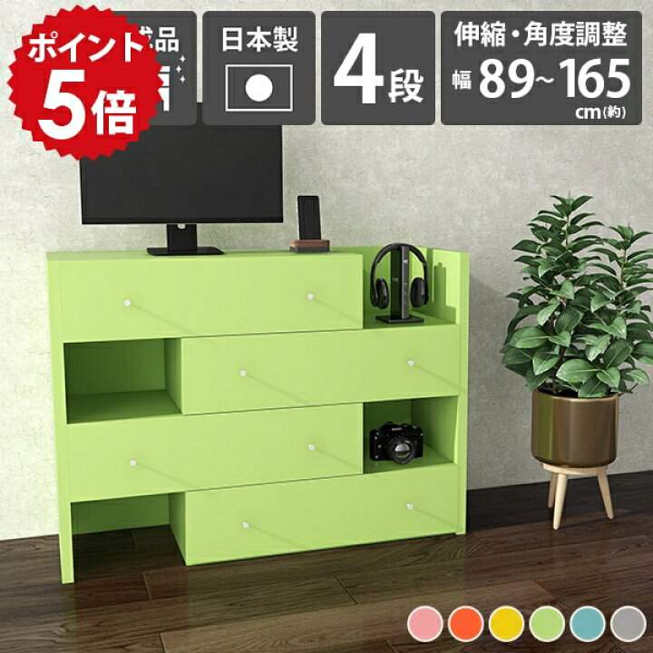 楽天市場】チェスト 4段 完成品 タンス ワイドチェスト 木製 伸縮 