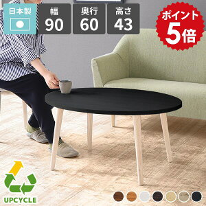 [e[u   ȉ~  ԑ ~j ی^ ۃe[u ؐ l炵  ȉ~` \t@e[u Z^[e[u [ ~je[u 43cm k  zCg ȉ~