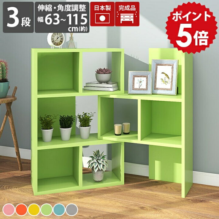 楽天市場】飾り棚 ラック 収納棚 かわいい 子供部屋 本棚 オープン  
