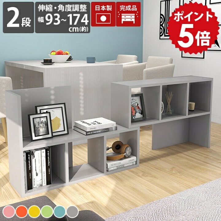 楽天市場】間仕切り 棚 オープンラック かわいい 子供部屋 ラック 収納 