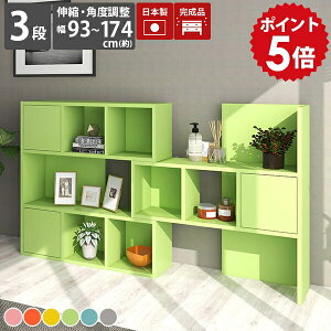 リビング収納 おしゃれ ディスプレイラック 扉付き オープンラック かわいい 子供部屋 本棚 ラック 収納棚 扉付き収納 カラフル 一人暮らし 北欧 オフィス ピンク オレンジ イエロー グリー