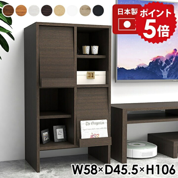 楽天市場】フラップ扉 収納 キャビネット 縦長 リビング収納 