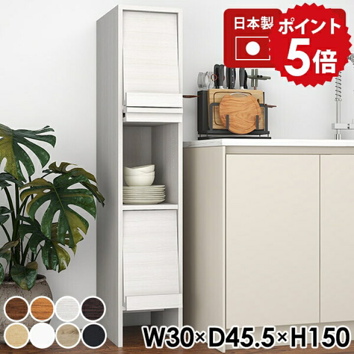 楽天市場】食器棚 ミニ食器棚 キッチンラック 木製 キャビネット 北欧 