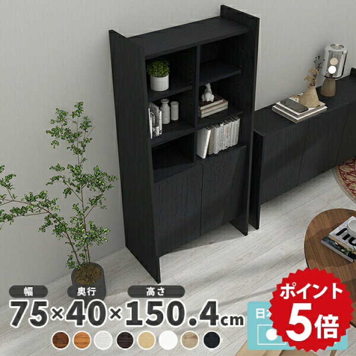 楽天市場】ディスプレイ棚 扉付き 収納家具 可動棚 和室 グッズ収納 