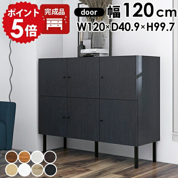楽天市場】サイドボード 北欧 キャビネット キッチン収納 収納棚 完成 