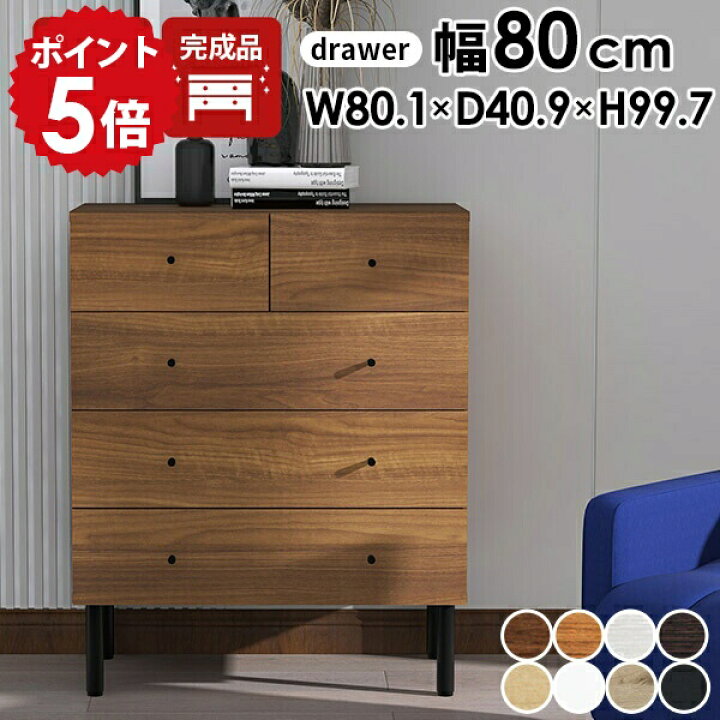 楽天市場】チェスト タンス 洋服タンス スライドレール キッチン収納 