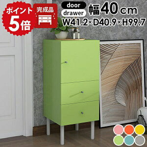 キャビネット かわいい リビングキャビネット サイドキャビネット 北欧 サイドボード 脚付き 日本製 完成品 デスクサイド キッチンキャビネット 収納棚 A4 リビング キッチン オフィス 寝室