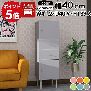 キャビネット カラフル リビングボード リビングキャビネット 可愛い サイドキャビネット サイドボード 脚付き おしゃれ 日本製 完成品 デスクサイド 収納棚 A4 リビング キッチン オフィス