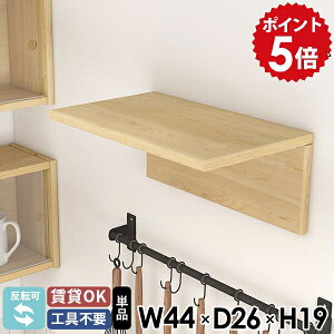 壁面収納 壁につける棚 飾り棚 能登ヒバ 完成品 リモコンラック 北欧 ウォールラック 洗面所 トイレ棚 壁に付けられる家具 木製 小さい棚 お札立て 本棚 脱衣所 おしゃれ 賃貸 壁掛けラック
