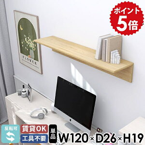 ウォールラック 壁につける棚 壁に付けられる家具 リモコンラック 能登ヒバ ディスプレイラック 壁掛けラック 北欧 お札立て 本棚 脱衣所 完成品 木製 キッチンラック おしゃれ 賃貸 壁掛け