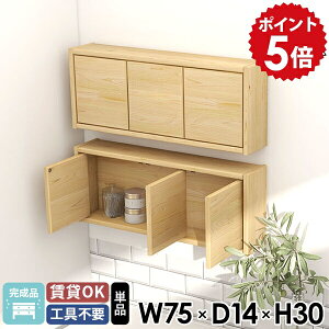 壁掛けラック ウォールボックス 扉付き キッチンラック 脱衣所 壁掛け棚 壁に付けられる家具 完成品 トイレ棚 壁につける棚 収納棚 天然木 石膏ボード 北欧 キャビネット おしゃれ 吊戸棚