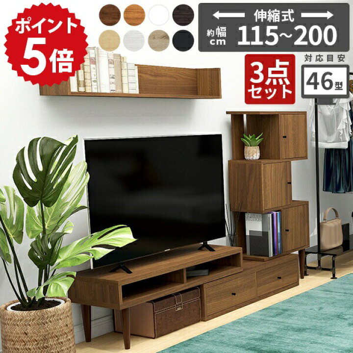 楽天市場】テレビボード コーナー テレビ台 ラック 伸縮 完成品 扉付き 