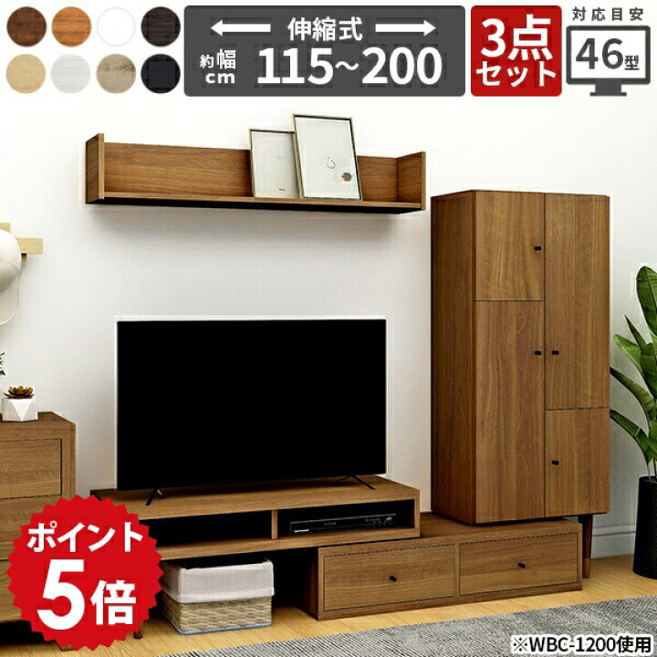 楽天市場】テレビ台 コーナー キャビネット 伸縮 扉付き ウォール 