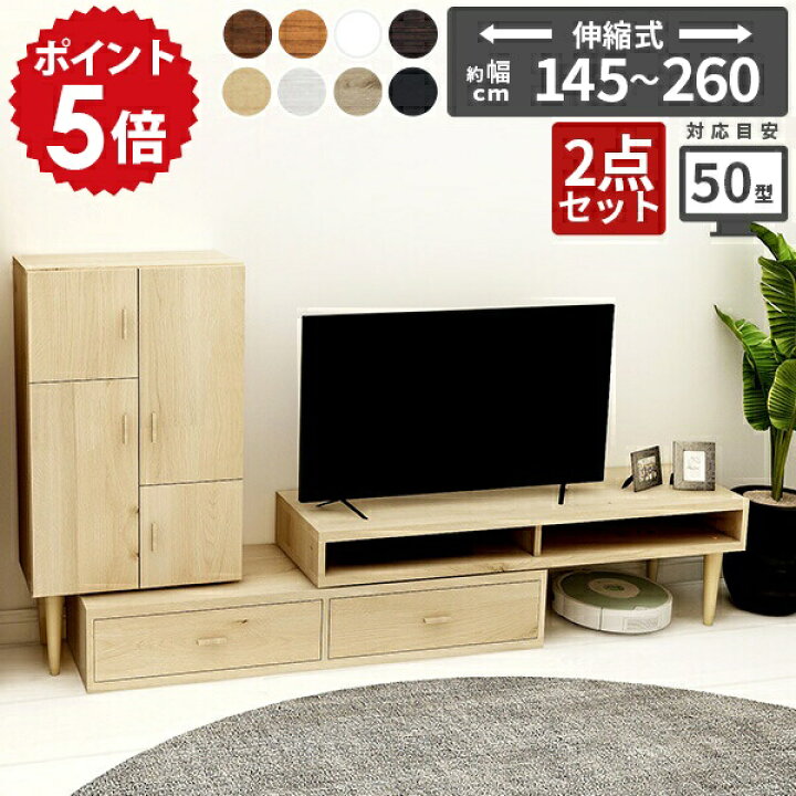 楽天市場】テレビ台 キャビネット 伸縮 テレビボード コーナーテレビ 