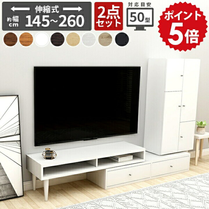 楽天市場】テレビ台 ローボード 完成品 キャビネット tv台 伸縮 高級 