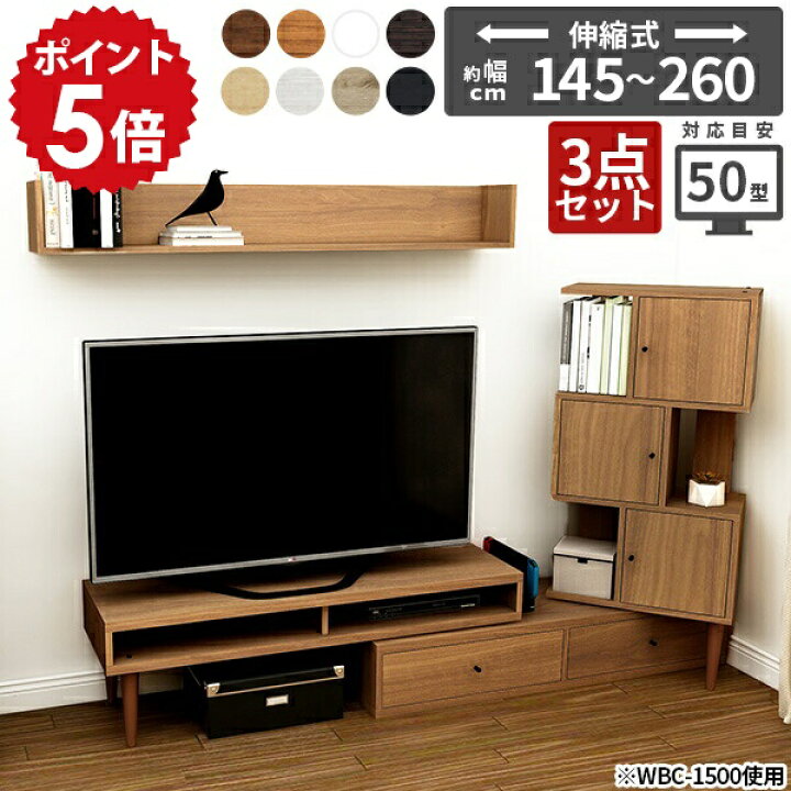 楽天市場】テレビ台 ラック 扉付き キャビネット ウォールラック 