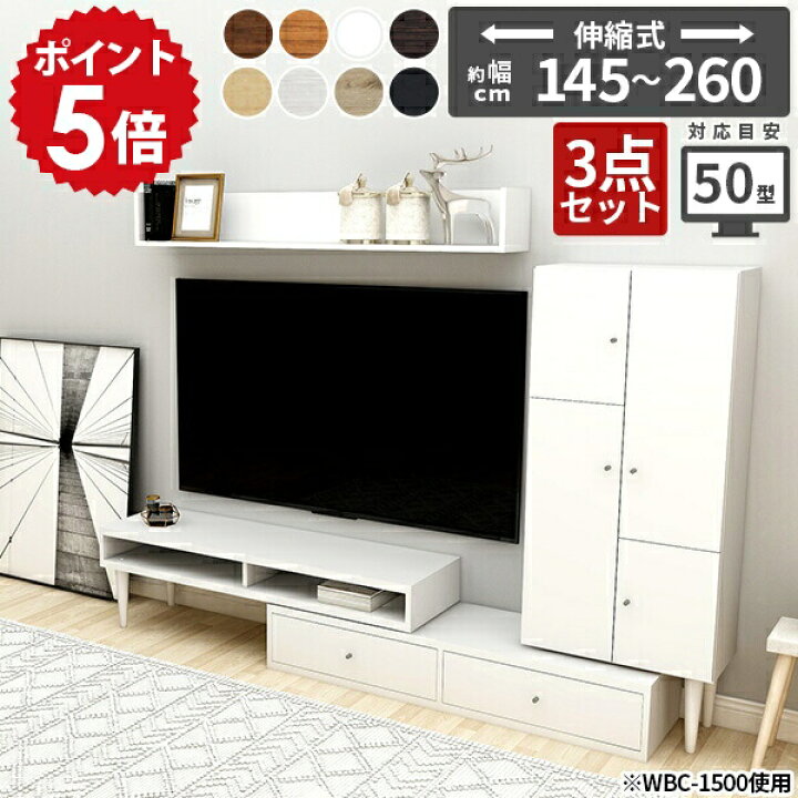楽天市場】テレビ台 キャビネット tv台 伸縮 tvボード 扉付き収納 