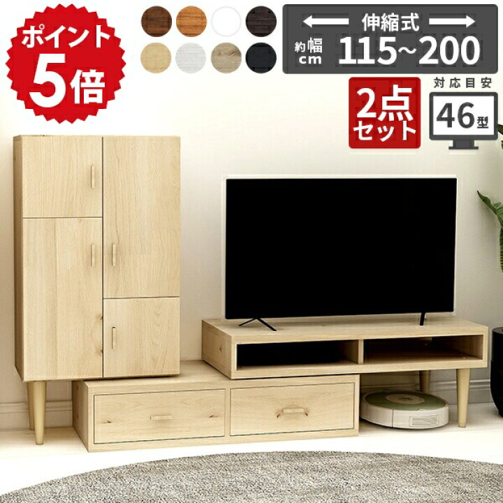 楽天市場】テレビ台 キャビネット 伸縮 テレビボード コーナーテレビ 