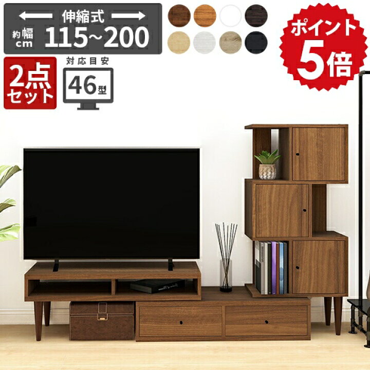 楽天市場】テレビ台 ラック 棚 扉付き キャビネット 伸縮 テレビボード 