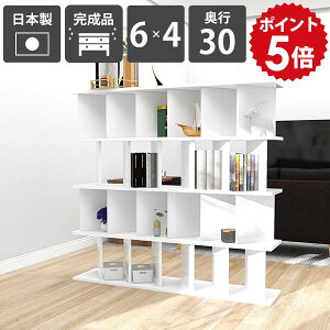 オープンラック 自立式 おしゃれ 本棚 パーテーションシェルフ 目隠し ホワイト 白 高級感 鏡面仕上げ 完成品 日本製 間仕切りラック リビング収納 飾り棚 インテリア モダン 玄関 スタイリ