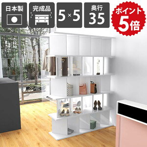 間仕切りシェルフ おしゃれ 自立式 本棚 オープンシェルフ ホワイト 白 高級感 鏡面仕上げ 完成品 目隠し 飾り棚 日本製 リビング収納 ディスプレイラック モダン 玄関 スタイリッシュ 収納