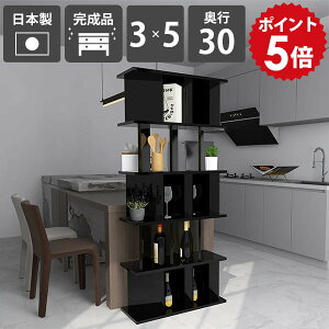 パーティションラック 自立 おしゃれ 間仕切り 収納 ラック 完成品 日本製 インテリア 鏡面仕上げ シェルフ 衝立シェルフ キッチン ついたて ディスプレイラック 什器 黒 ブラック オフィス