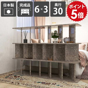 衝立シェルフ パーティションラック おしゃれ 間仕切り棚 完成品 日本製 鏡面加工 メラミン 大理石風 ラック シェルフ ついたてシェルフ キッチン収納 ディスプレイラック 什器 子供部屋 オ