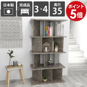 オープンシェルフ パーティションラック 自立 おしゃれ 間仕切り ラック 完成品 日本製 インテリア 鏡面加工 メラミン 大理石風 衝立シェルフ ついたてシェルフ シェルフ ディスプレイラッ