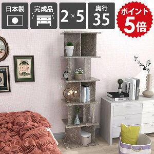 �Ԏd�؂�I ���[ �{�I �V�F���t �嗝�Ε� ���s35cm �����i ���ʉ��H ��52cm ���b�N ���I ������ 2×5 �X���� �p�[�e�[�V�������b�N �p�[�e�B�V���� GrayStone ���{�� �f�B�X�v���C���b�N �������