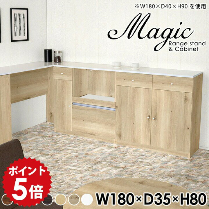 楽天市場】キッチンカウンター 日本製 レンジボード 180 引き出し
