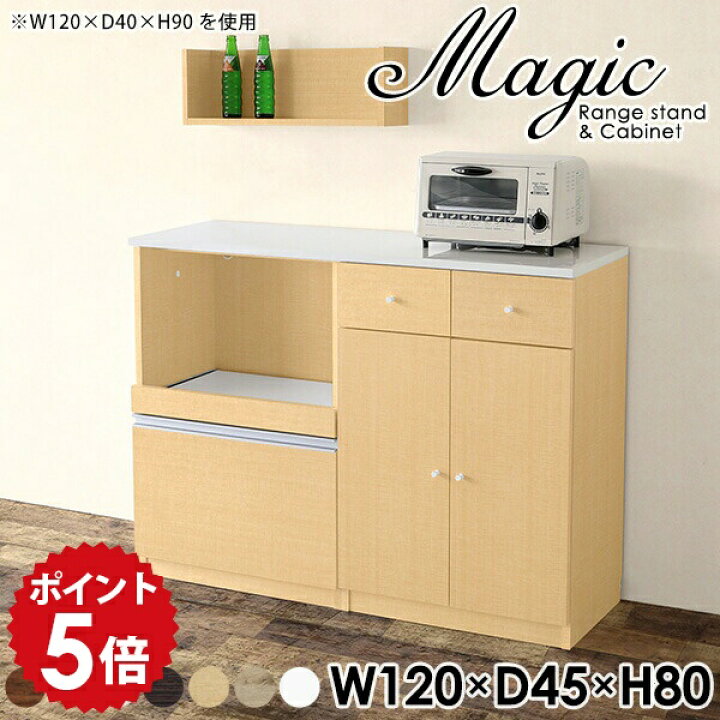 楽天市場】キッチンカウンター 120 日本製 キッチンボード レンジ台 