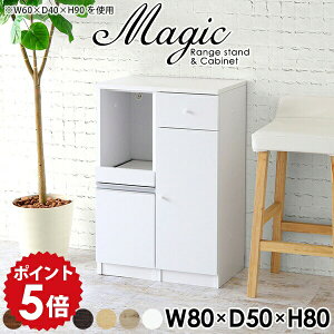 スリム キッチン収納 隙間 キッチン 食器棚 ロータイプ 幅80 ホワイト 白 コンパクト カウンター 収納 パントリー 作業台 炊飯器置き レンジ台 大型レンジ対応 奥行50 幅80cm スリム食器棚 レン