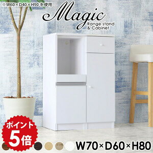 キッチン収納棚 食器棚 ロータイプ 一人暮らし スリム キッチン収納 隙間 パントリー 隙間収納 作業台 キッチン レンジ台 ホワイト 白 コンパクト ミニ キッチンラック 幅70cm スリム食器棚